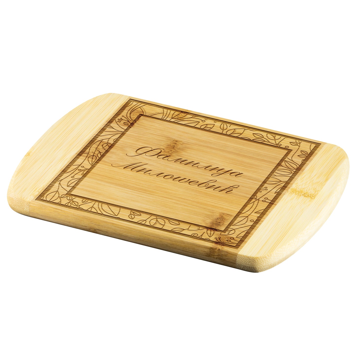 Personalized Round Edge Rectangular Wood Cutting Board