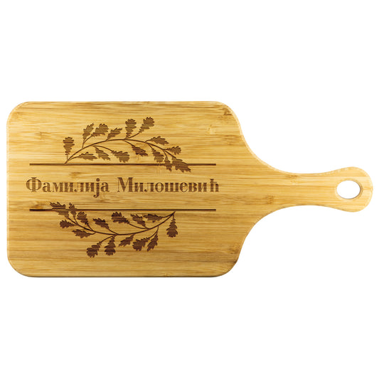 Personalized Cutting Board, Wood with Handle