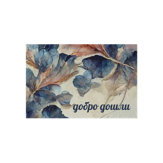 Blue and Blush Outdoor/Indoor Rug - Welcome / Добро Дошли Cyrillic